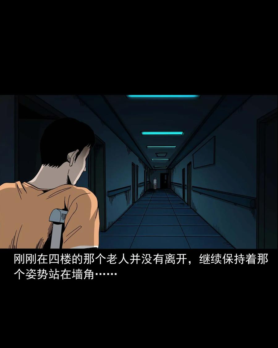 416 可疑的数字(1/2)-第418话