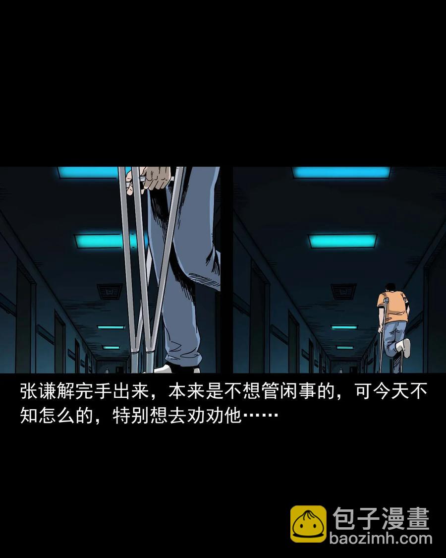 416 可疑的数字(1/2)-第418话