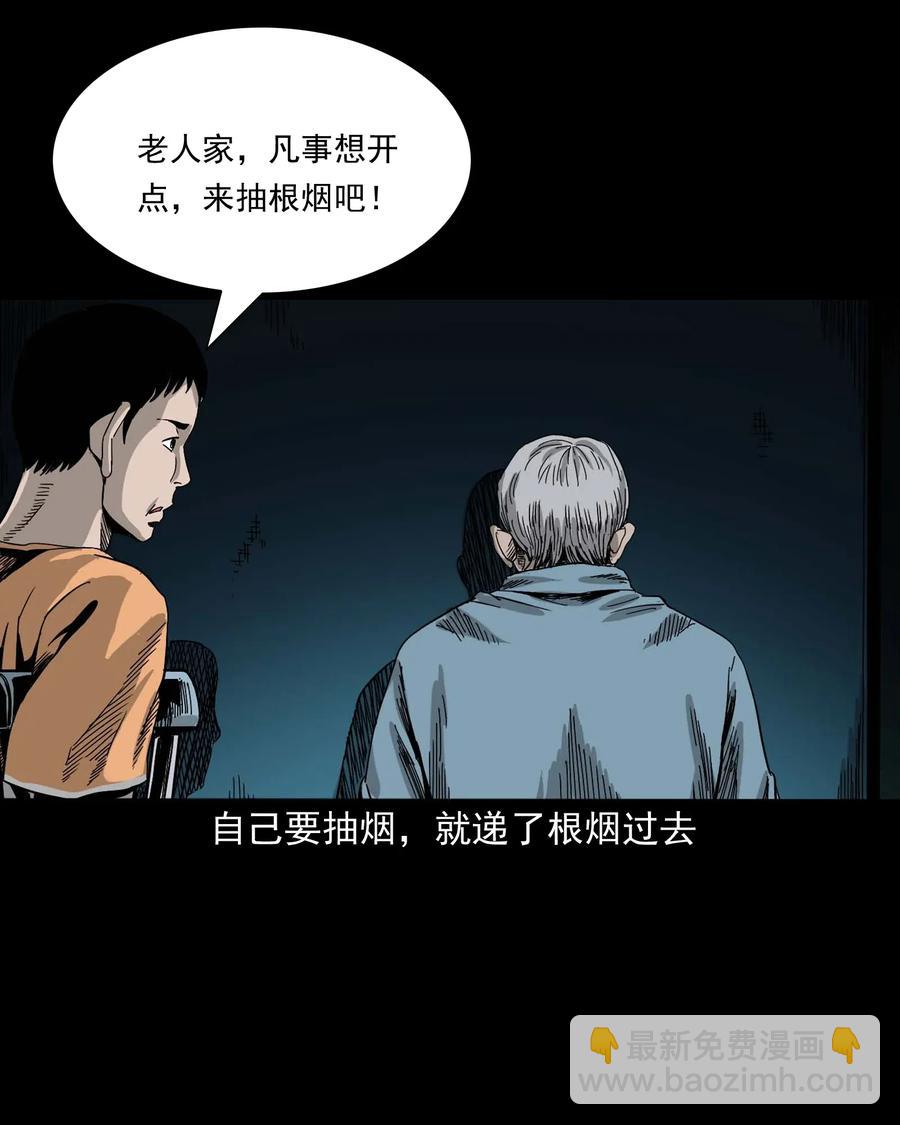 416 可疑的数字(1/2)-第418话