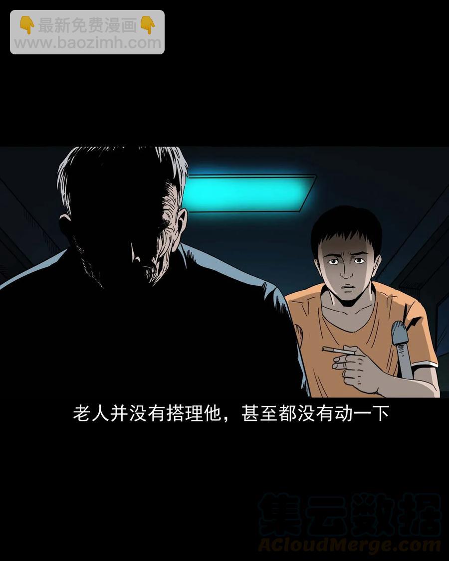 416 可疑的数字(1/2)-第418话