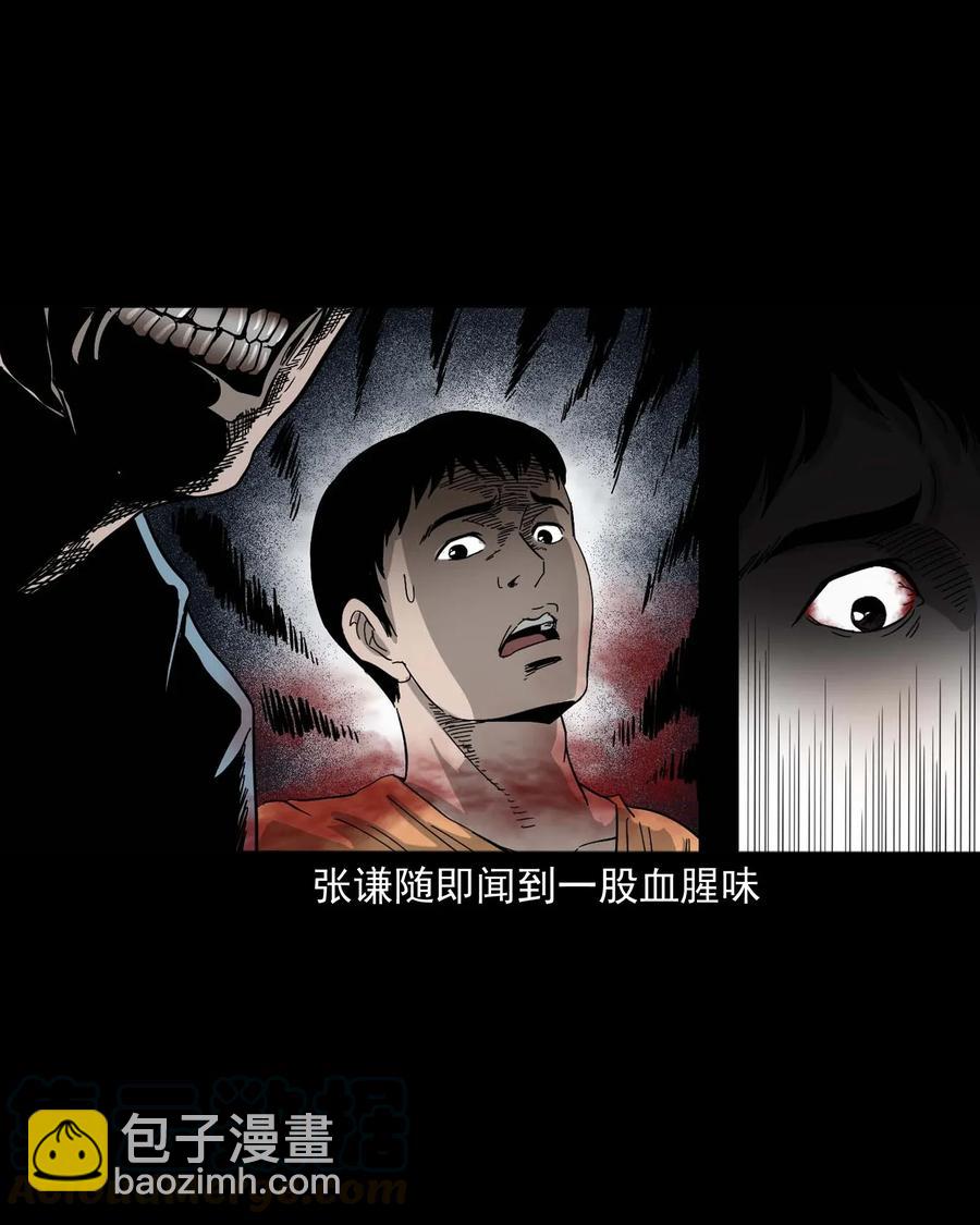 416 可疑的数字(1/2)-第418话