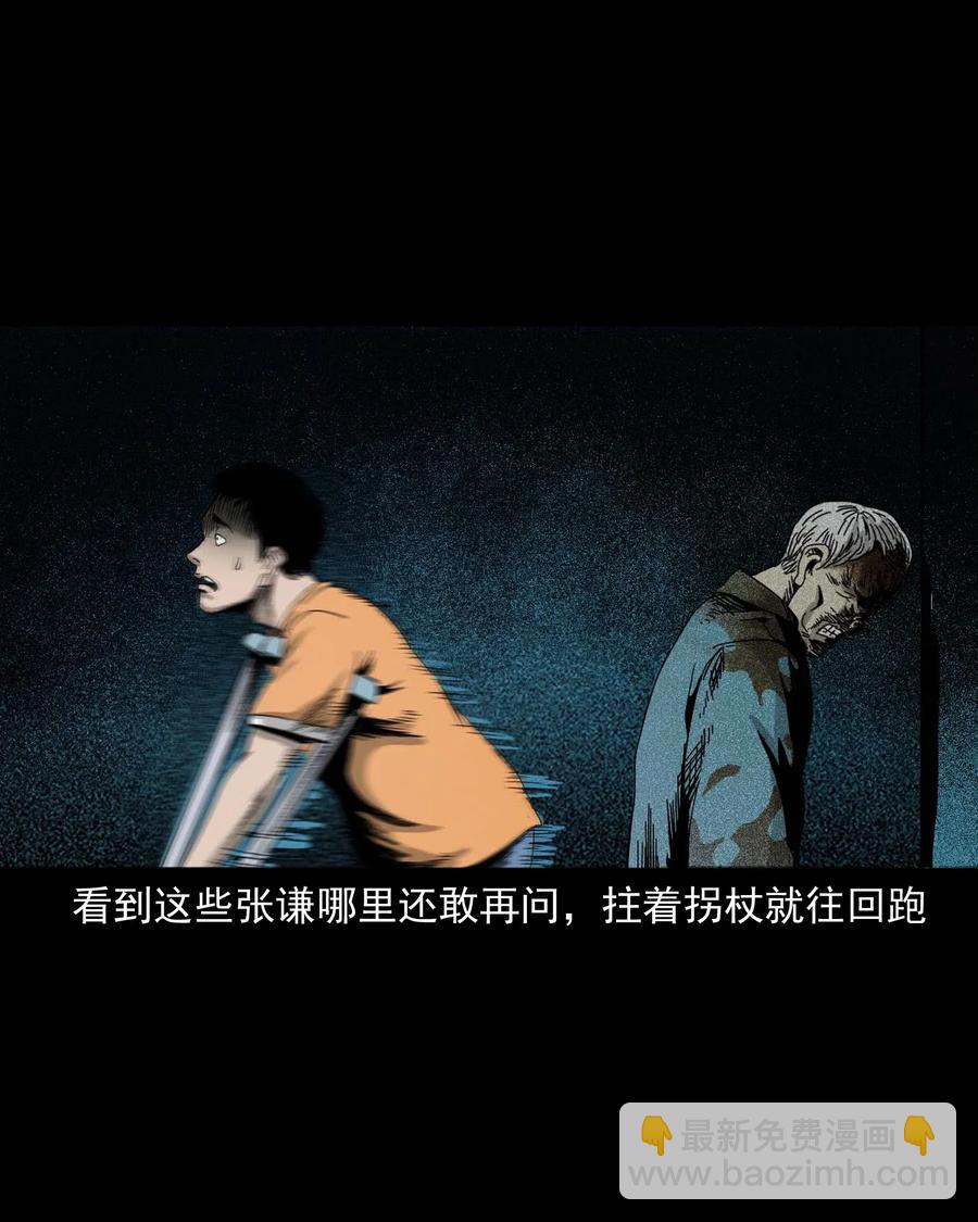 416 可疑的数字(1/2)-第418话
