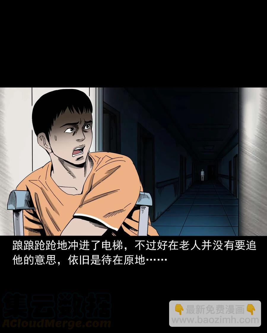 416 可疑的数字(1/2)-第418话