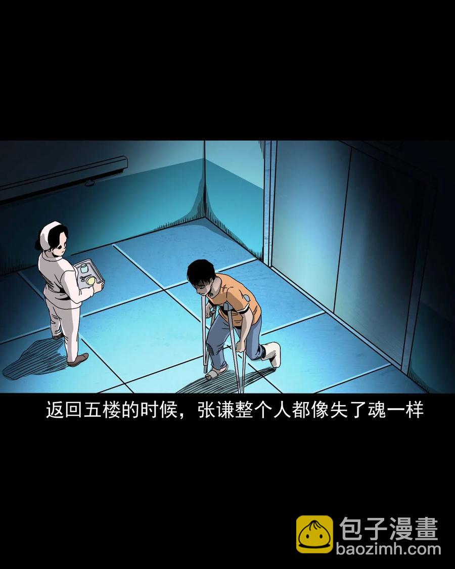 416 可疑的数字(1/2)-第418话