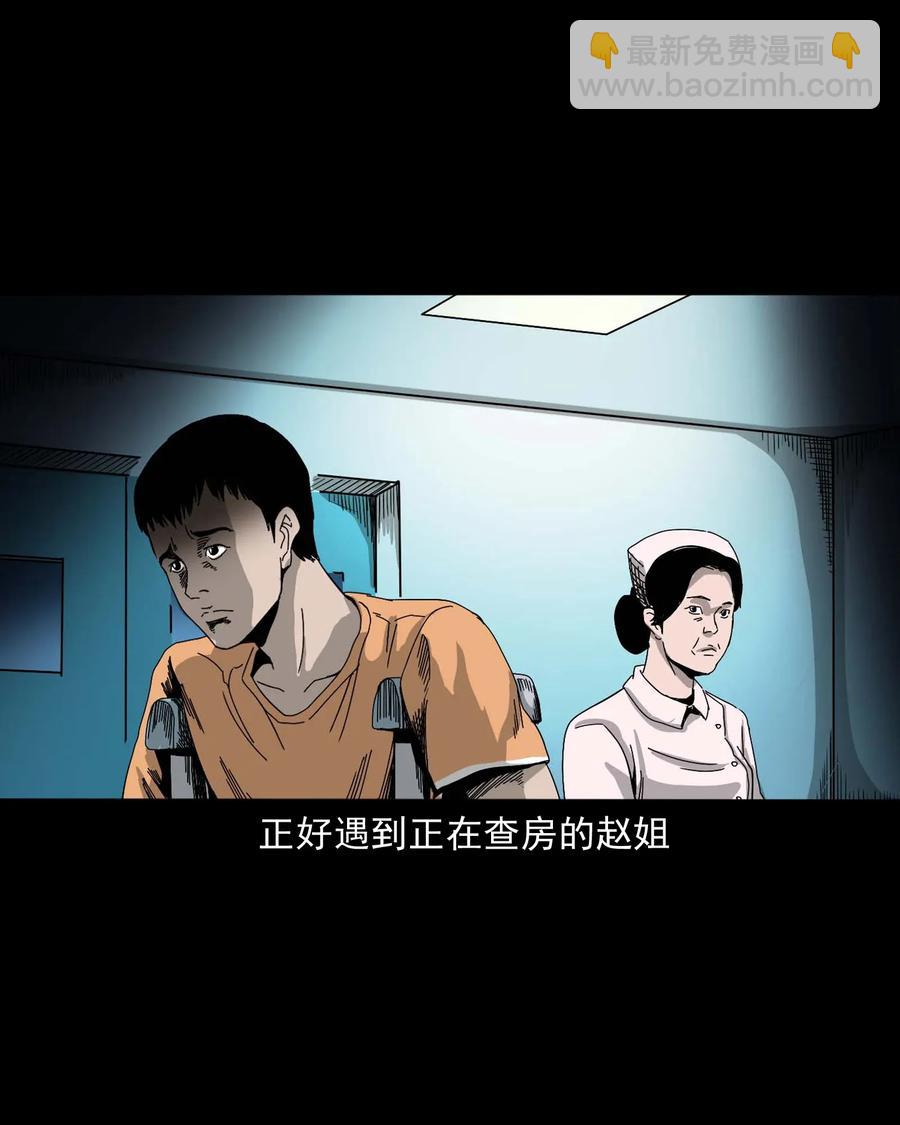 416 可疑的数字(1/2)-第418话