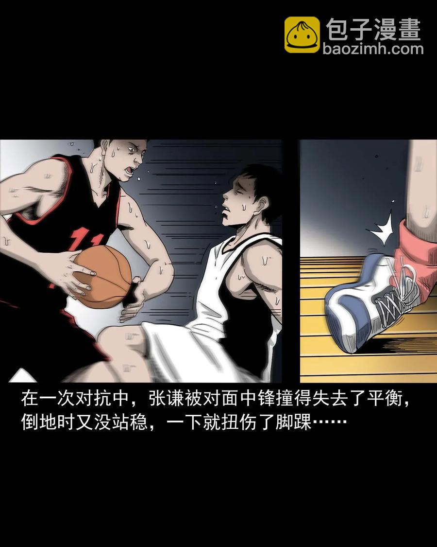 416 可疑的数字(1/2)-第418话
