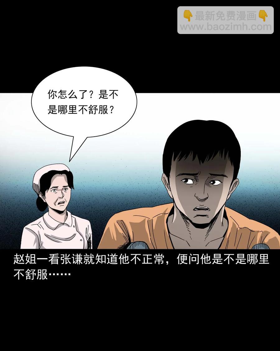416 可疑的数字(1/2)-第418话