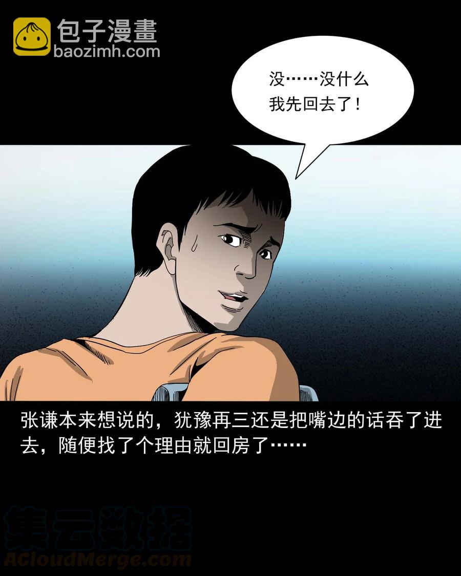 416 可疑的数字(1/2)-第418话