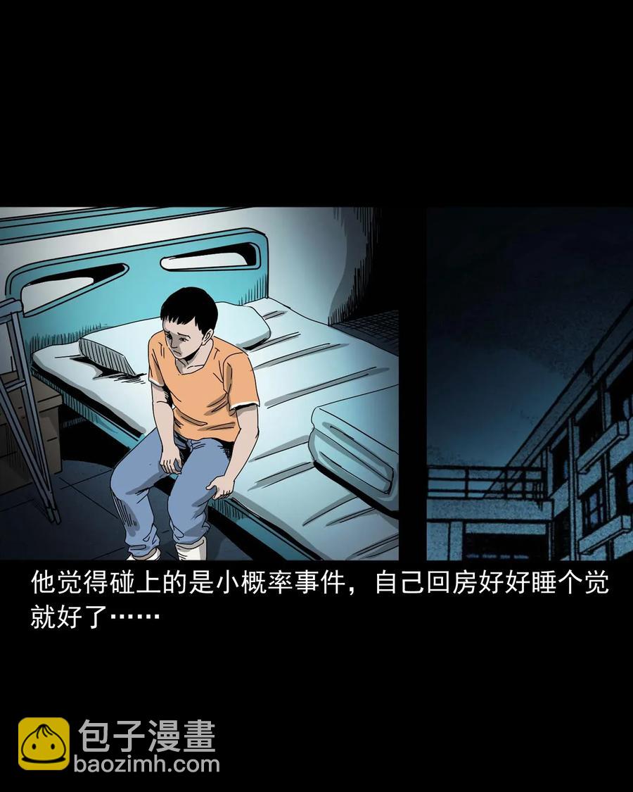 416 可疑的数字(1/2)-第418话