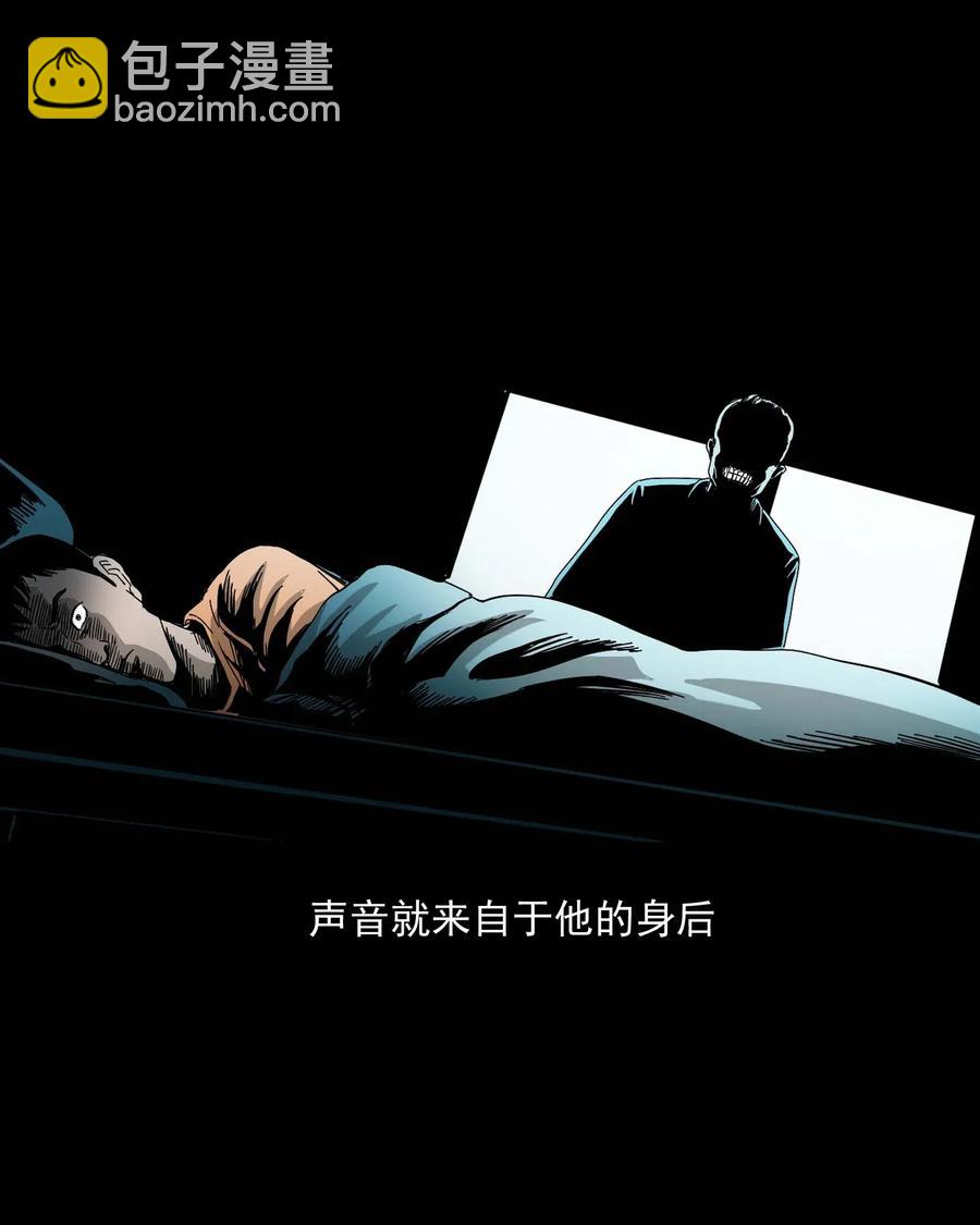 416 可疑的数字(1/2)-第418话