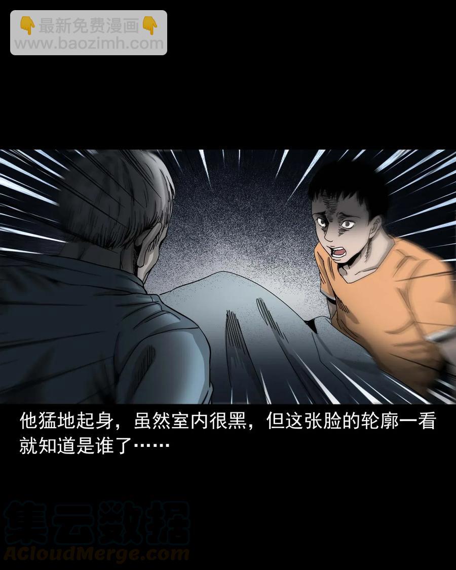 416 可疑的数字(1/2)-第418话