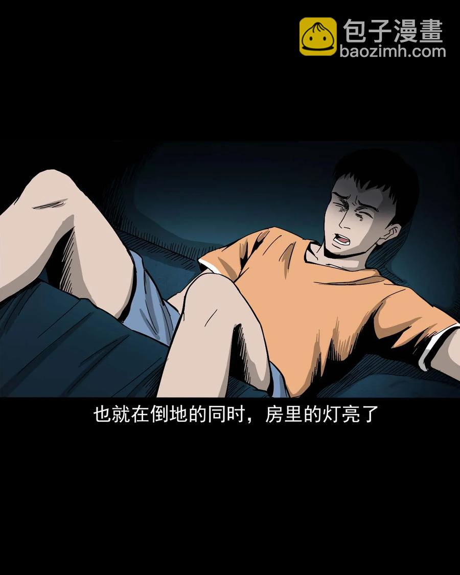 416 可疑的数字(1/2)-第418话