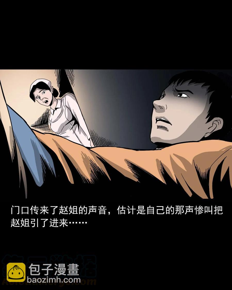 416 可疑的数字(1/2)-第418话