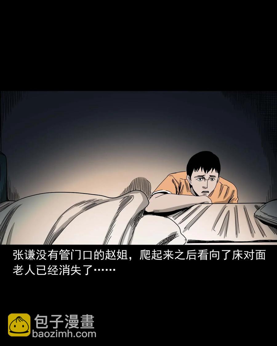 416 可疑的数字(1/2)-第418话