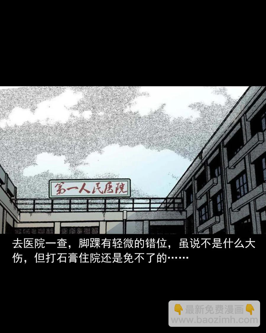 416 可疑的数字(1/2)-第418话