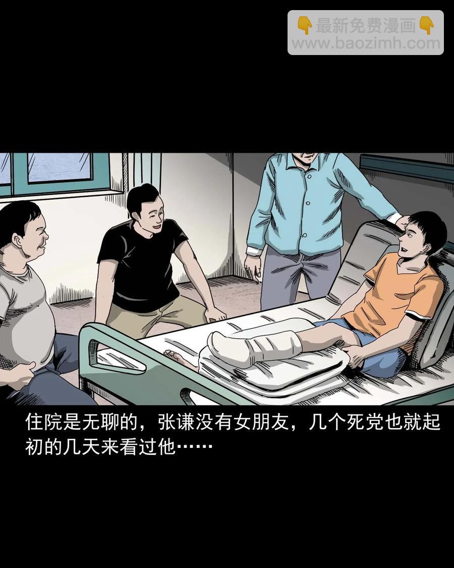 416 可疑的数字(1/2)-第418话