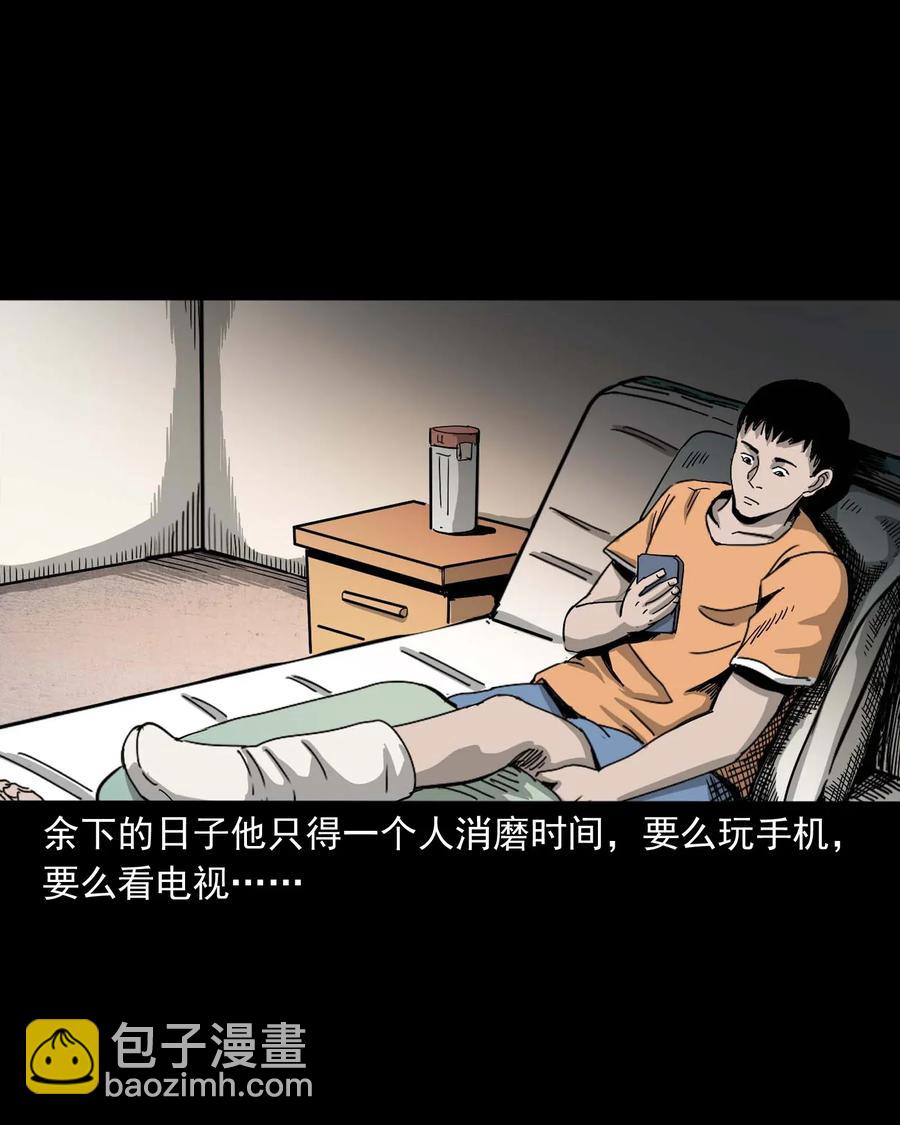 416 可疑的数字(1/2)-第418话