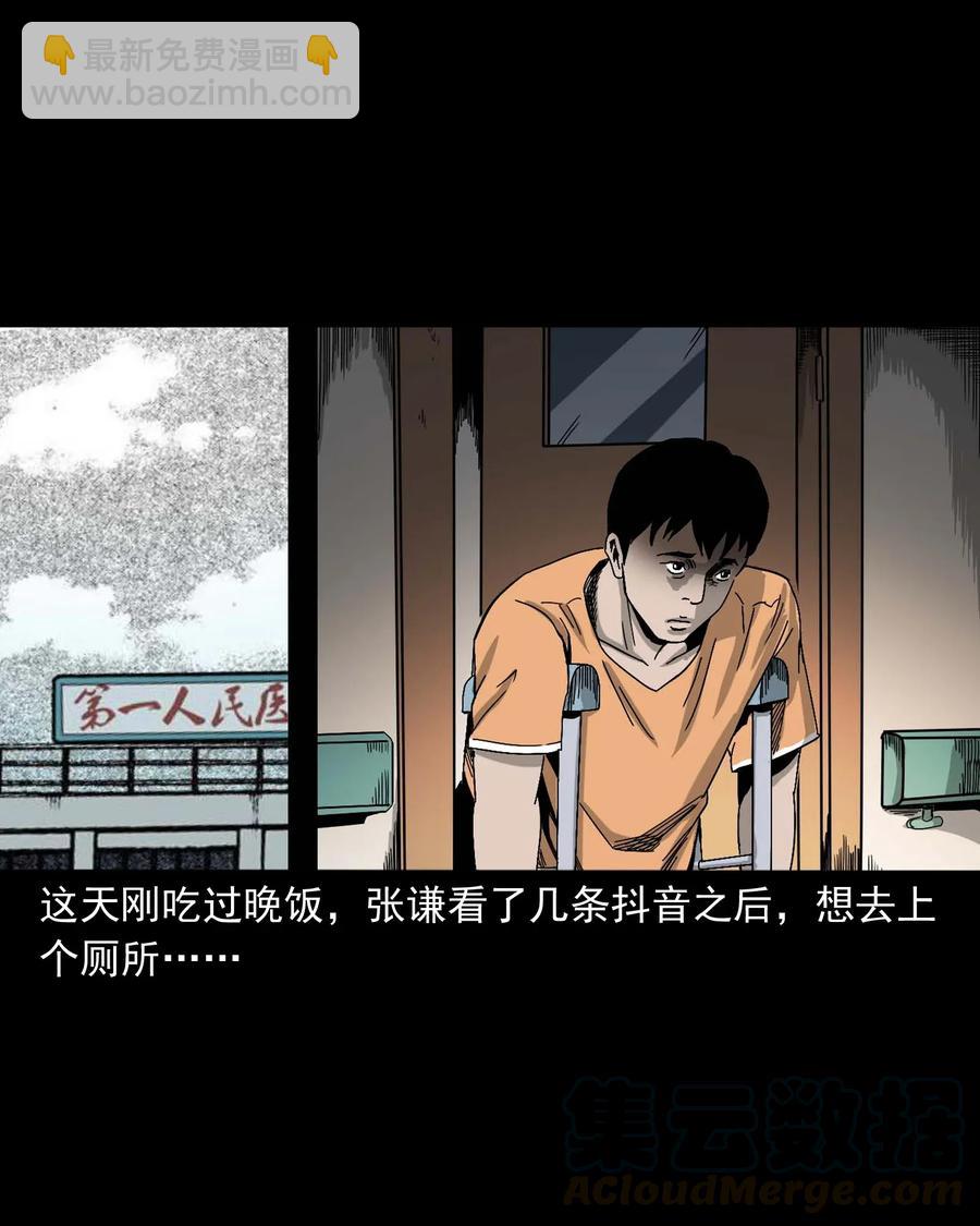 416 可疑的数字(1/2)-第418话