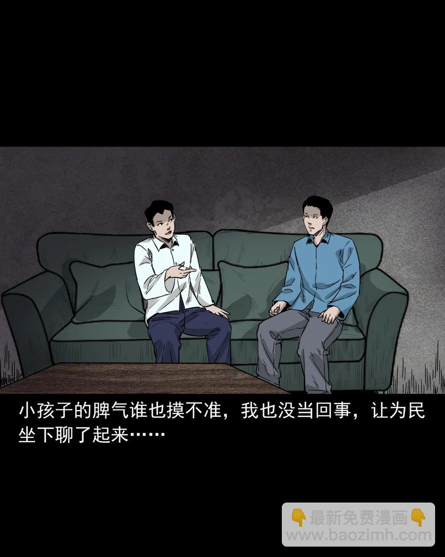 418 他的脑袋裂开了-第420话