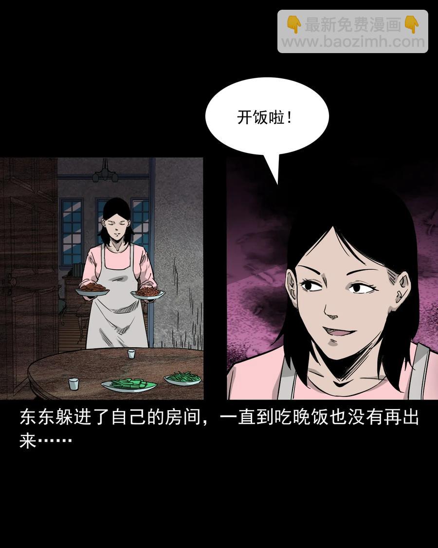 418 他的脑袋裂开了-第420话