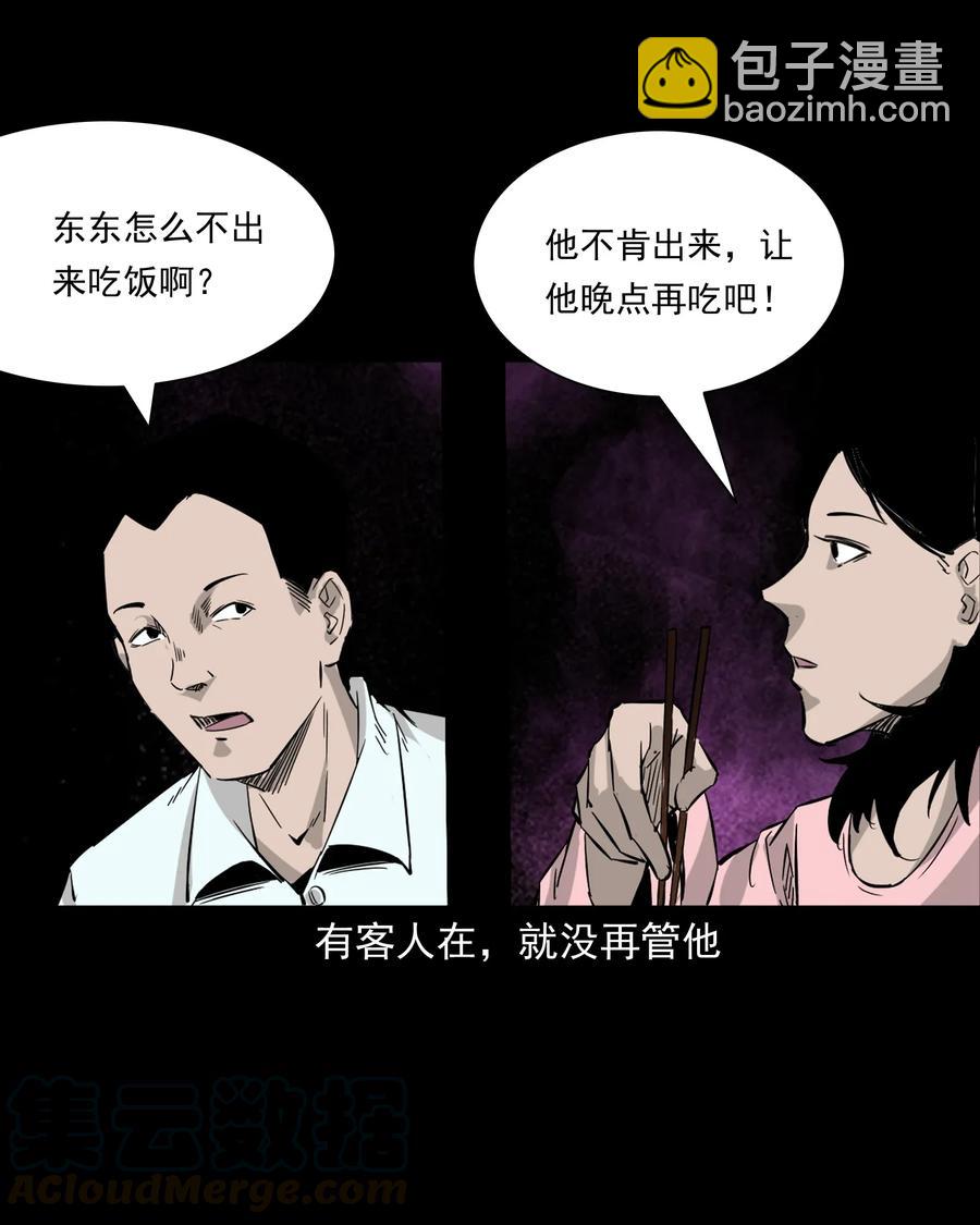 418 他的脑袋裂开了-第420话