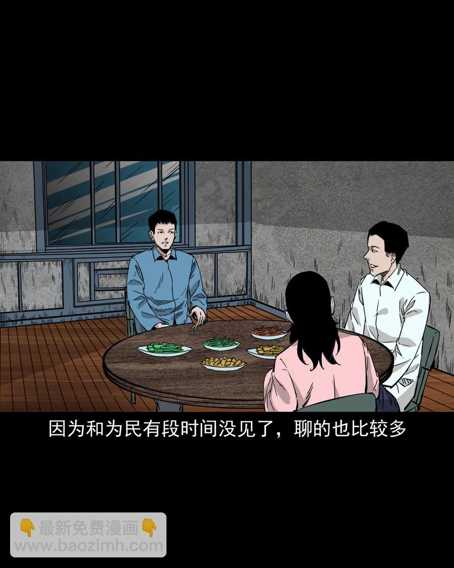 418 他的脑袋裂开了-第420话