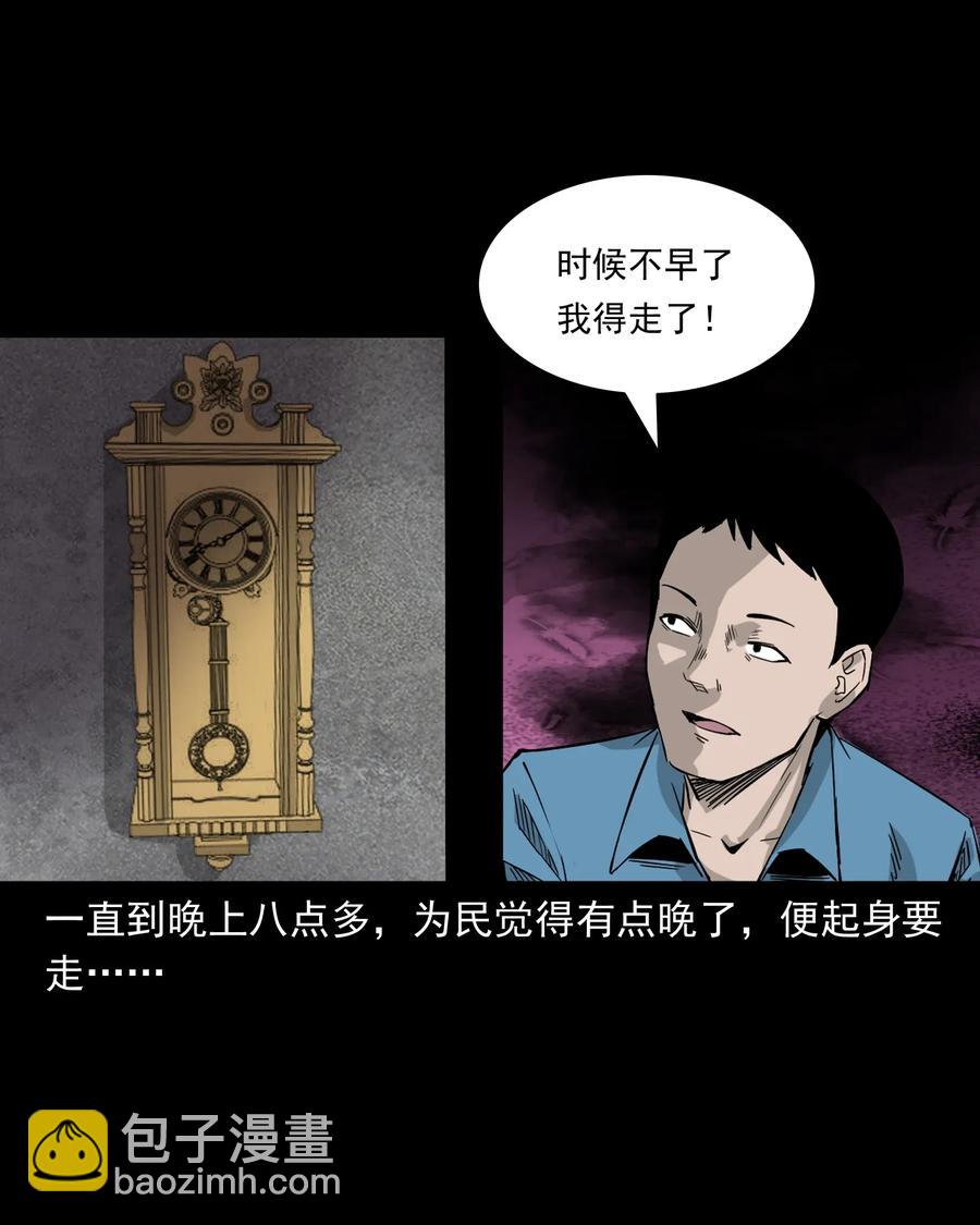 418 他的脑袋裂开了-第420话