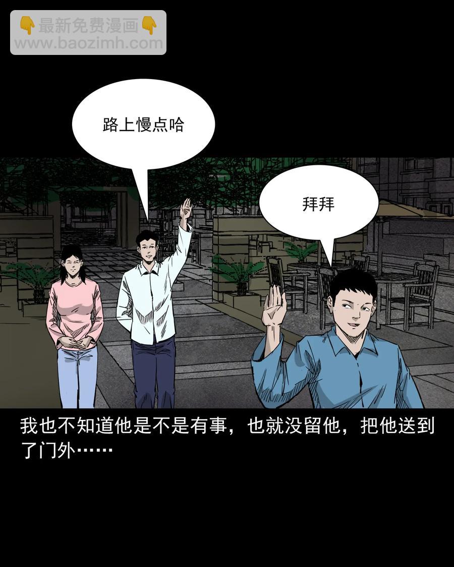 418 他的脑袋裂开了-第420话