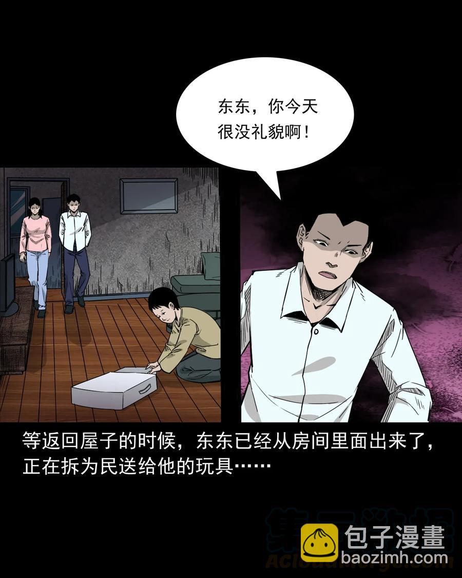 418 他的脑袋裂开了-第420话