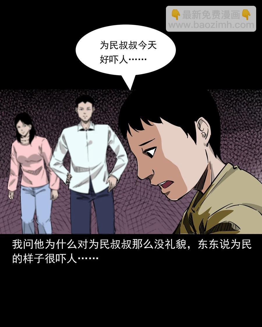 418 他的脑袋裂开了-第420话