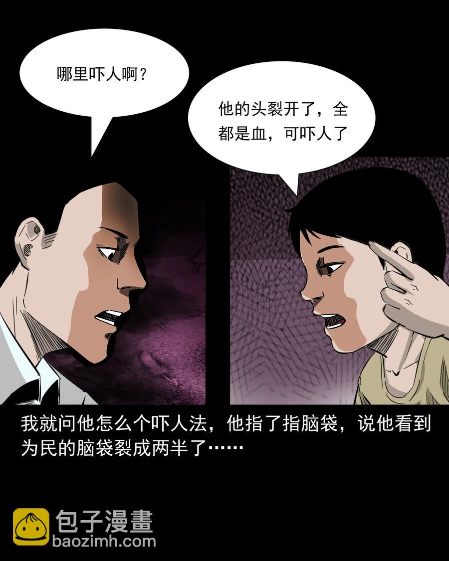 418 他的脑袋裂开了-第420话