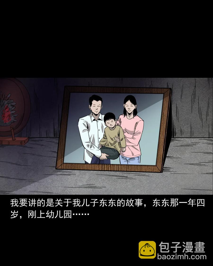 418 他的脑袋裂开了-第420话
