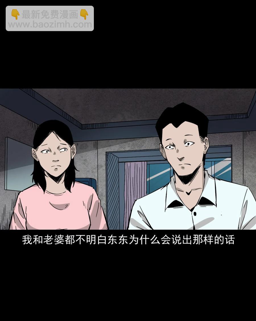418 他的脑袋裂开了-第420话