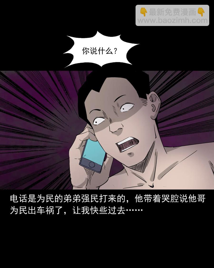 418 他的脑袋裂开了-第420话