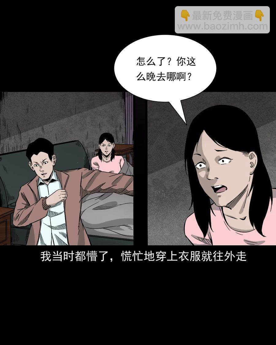 418 他的脑袋裂开了-第420话