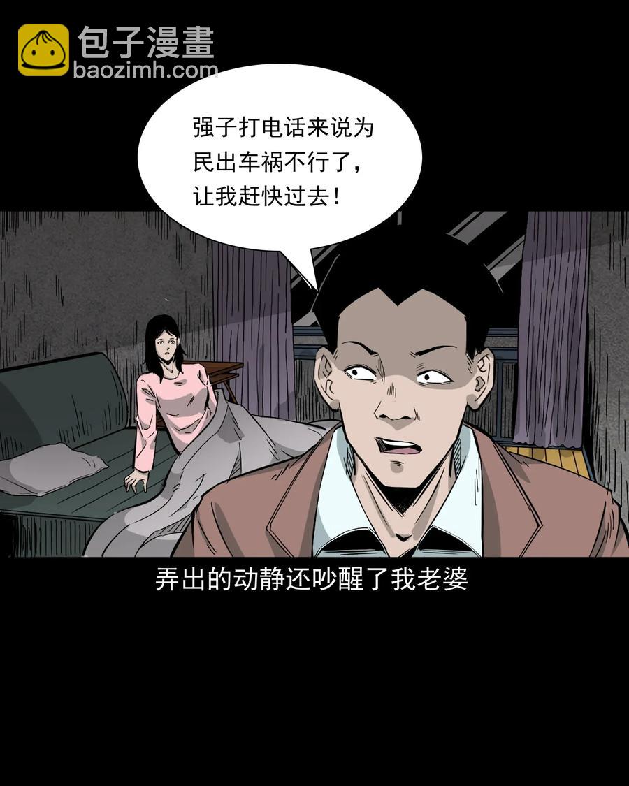 418 他的脑袋裂开了-第420话