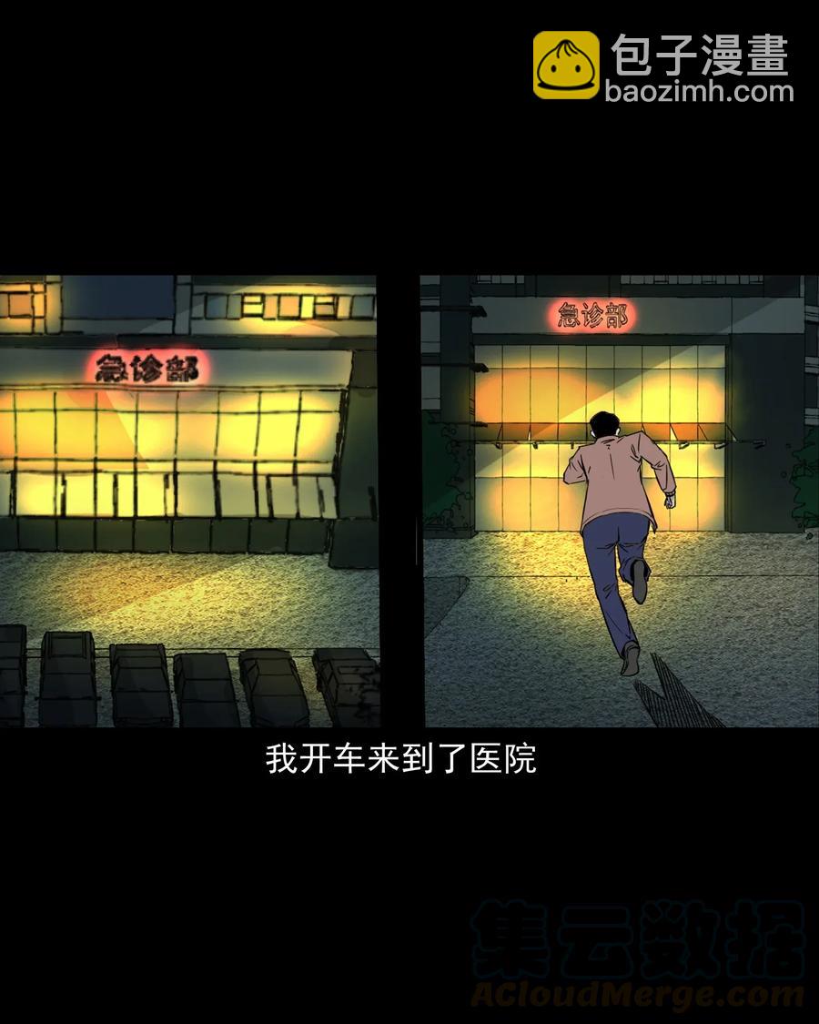 418 他的脑袋裂开了-第420话