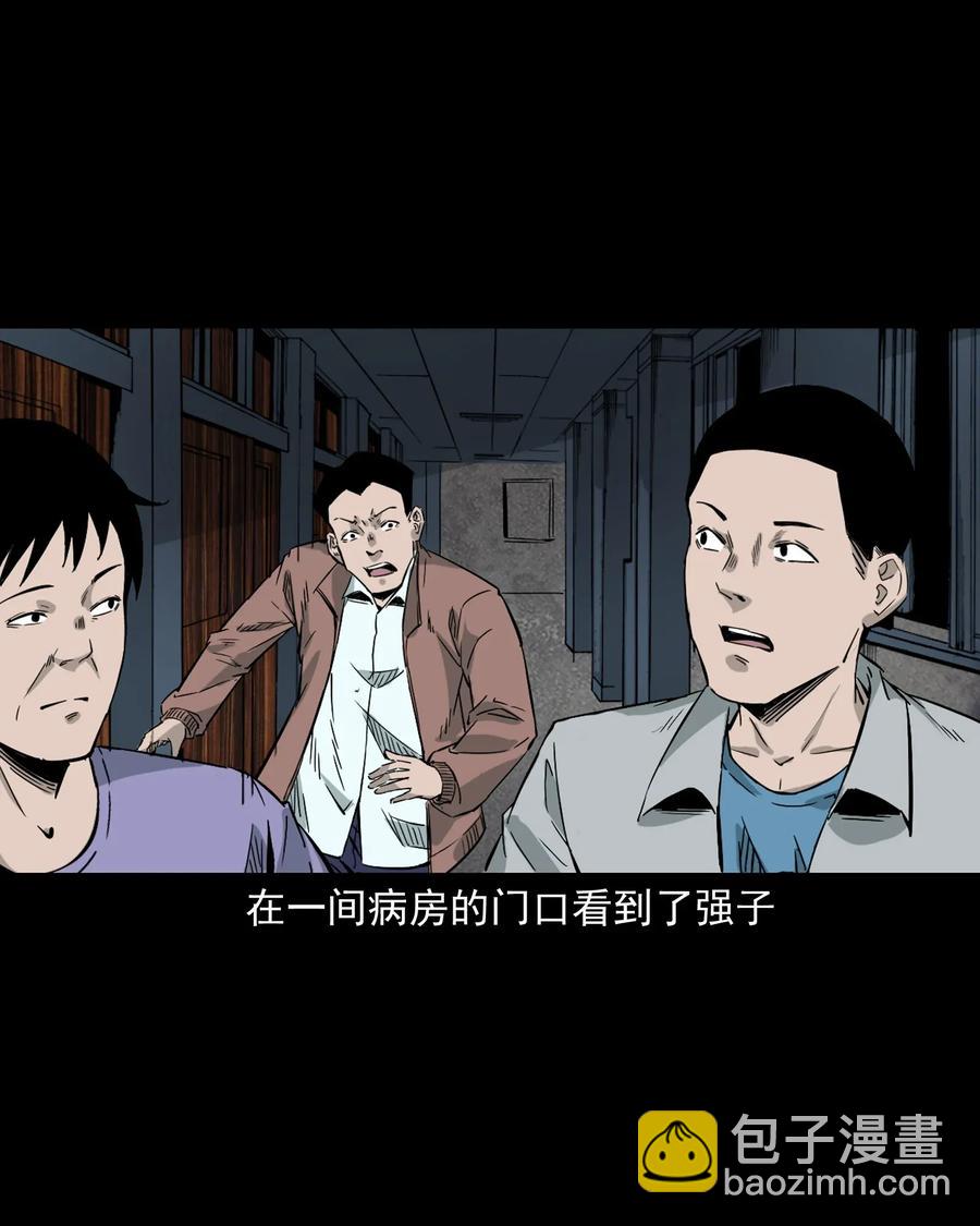 418 他的脑袋裂开了-第420话