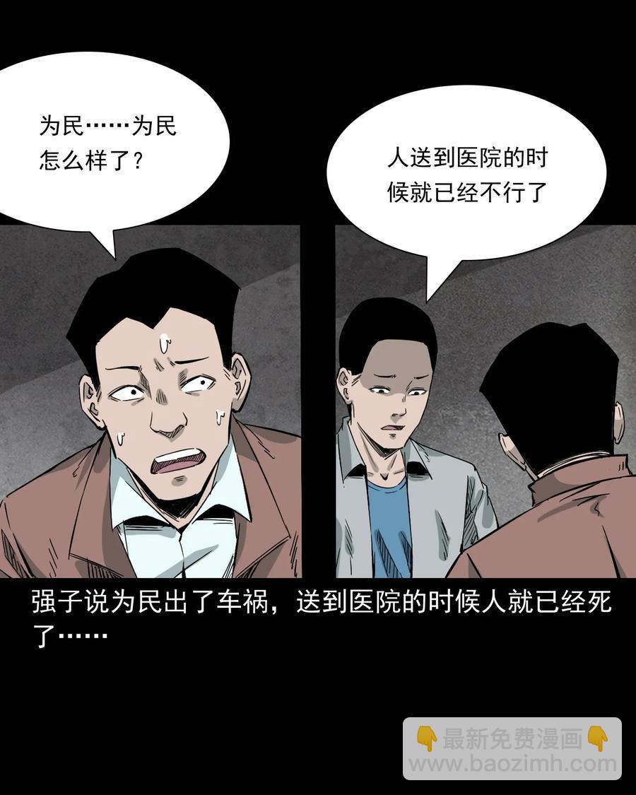 418 他的脑袋裂开了-第420话