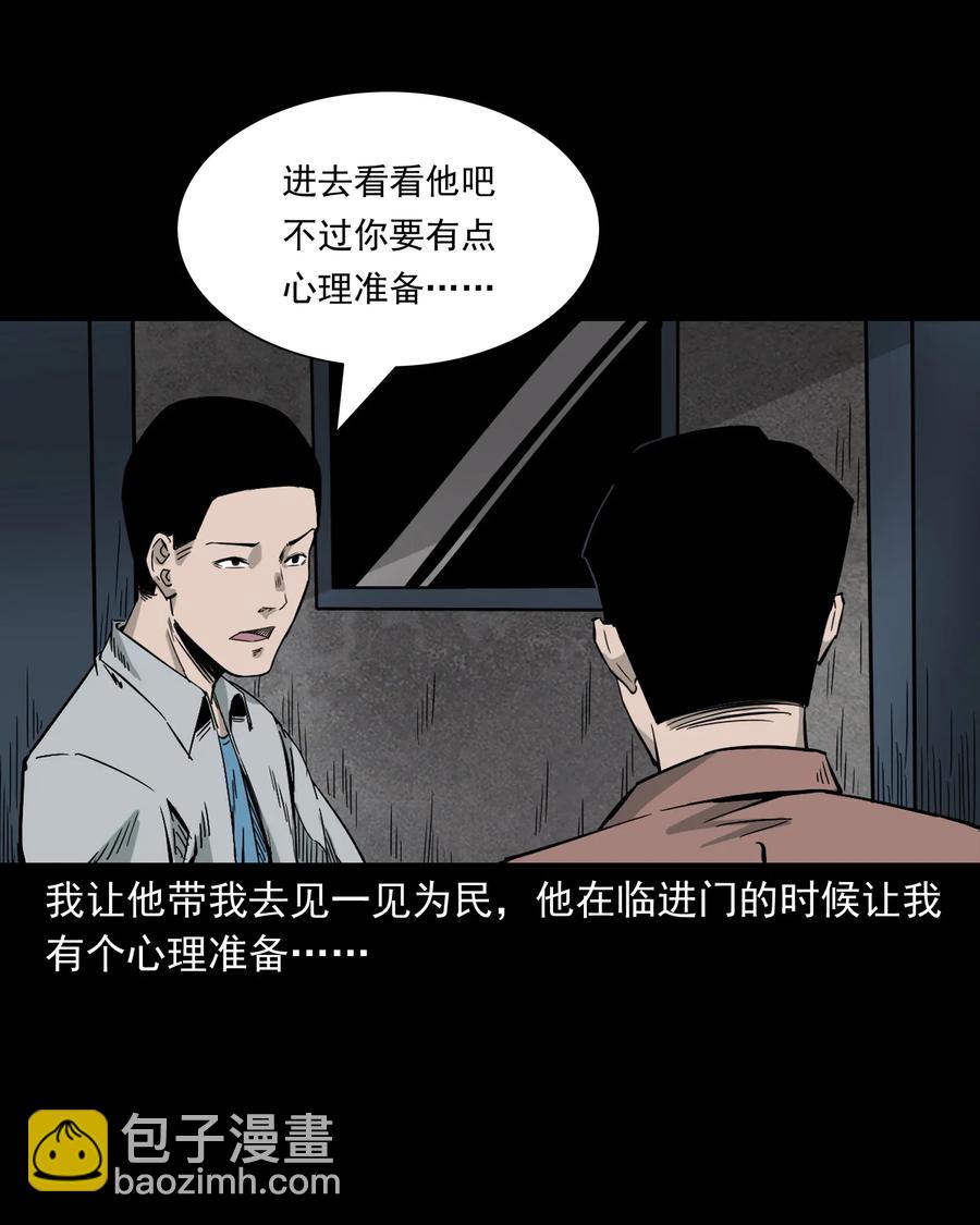 418 他的脑袋裂开了-第420话