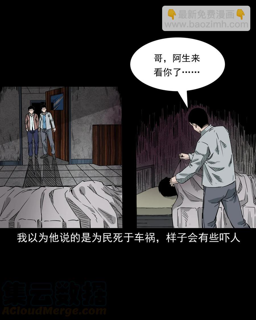 418 他的脑袋裂开了-第420话