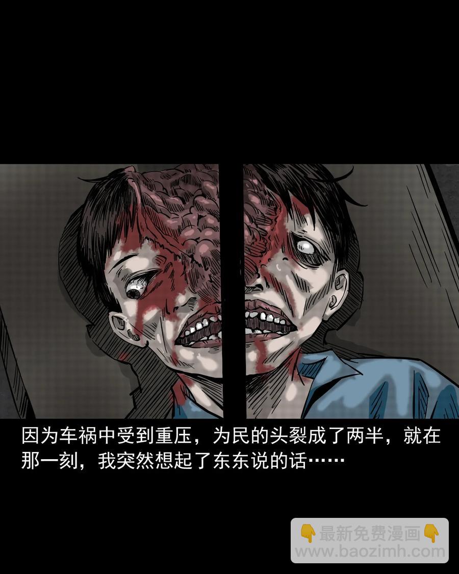 418 他的脑袋裂开了-第420话
