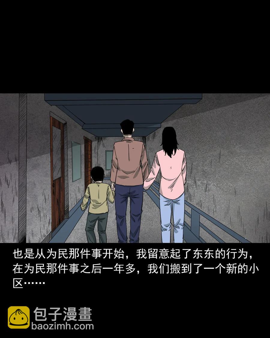 418 他的脑袋裂开了-第420话