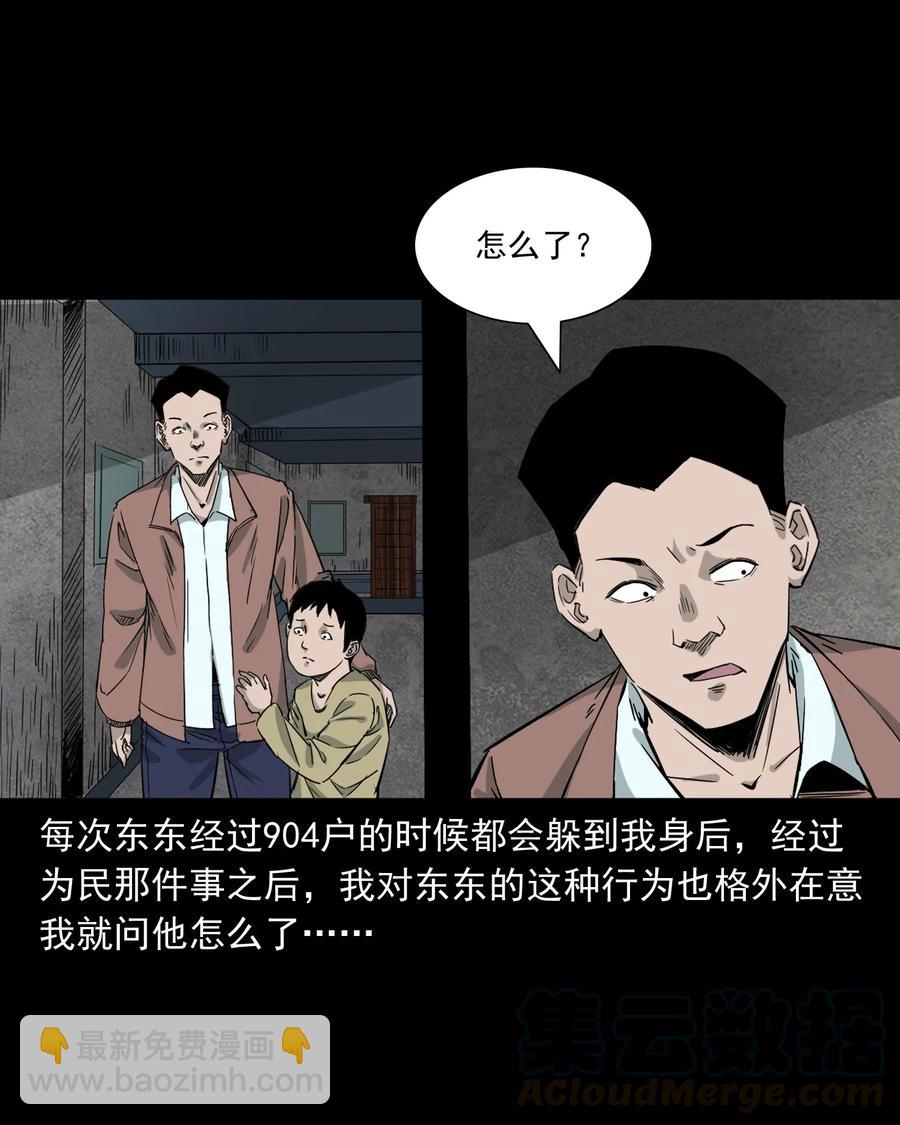 418 他的脑袋裂开了-第420话