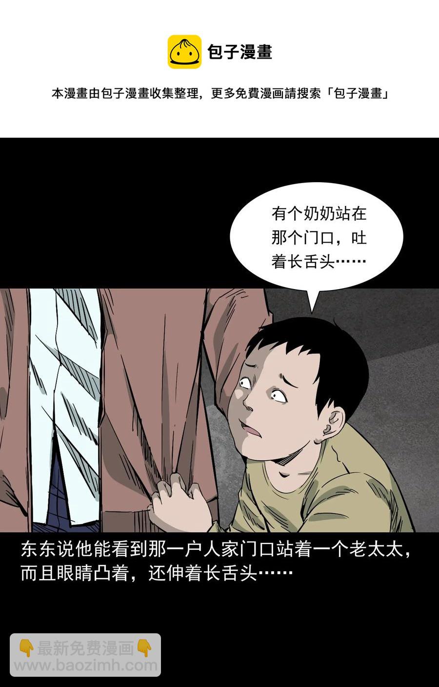 418 他的脑袋裂开了-第420话