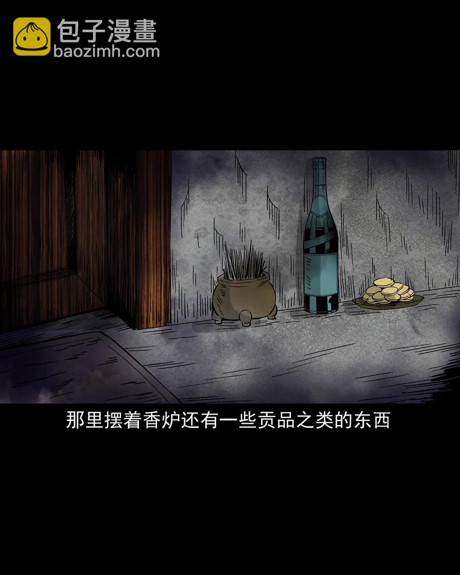 418 他的脑袋裂开了-第420话