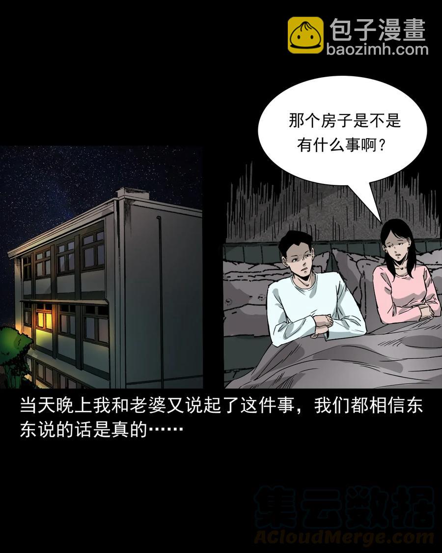 418 他的脑袋裂开了-第420话