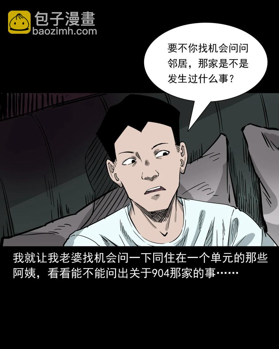 418 他的脑袋裂开了-第420话