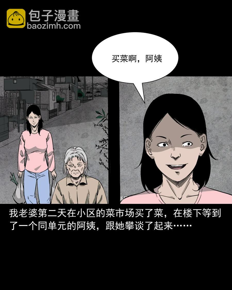 418 他的脑袋裂开了-第420话