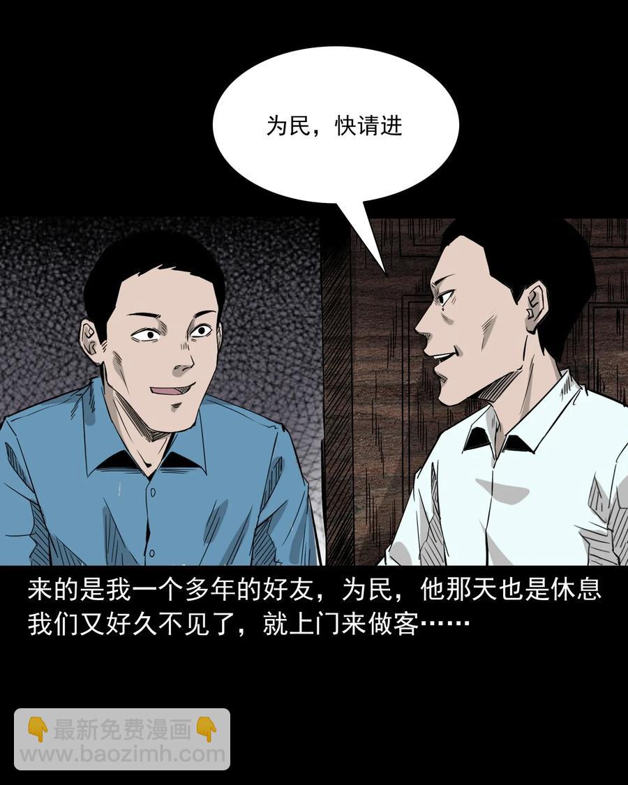 418 他的脑袋裂开了-第420话